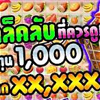ชุปเปอร์สล็อต